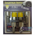 Секретки Save Car Premium болт 17/19 14x1,50 L28 сфера SC Z(SL)_Elite 