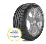 Michelin Pilot Sport 4 255/40 RZR18 99(Y)
