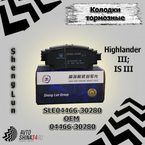 Купить Тормозные колодки Китай Sheng Lun фрикционный элемент задние SLE04466-30280 04466-30280 в Волгограде