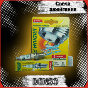 Купить Свечи зажигания Denso автомобильная свеча иридиевая IK16 90919-01176 в Волгограде