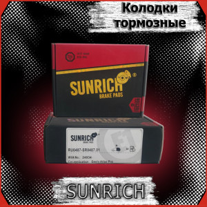 Купить Тормозные колодки Sunrich задние керамика Geely Atlas Pro SR0487.01 4048053700 в Волгограде