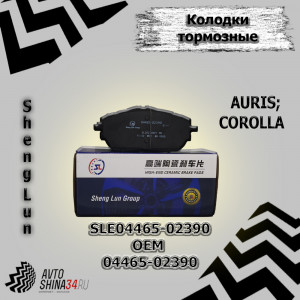 Купить Тормозные колодки Китай Sheng Lun фрикционный элемент передние SLE04465-02390 04465-02390 в Волгограде