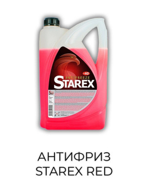 Купить Антифриз Starex красный 5 кг. в Волгограде