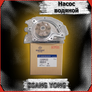 Купить Помпа SSANG YONG водяной насос ОАЭ 1722000101 1722000101 в Волгограде